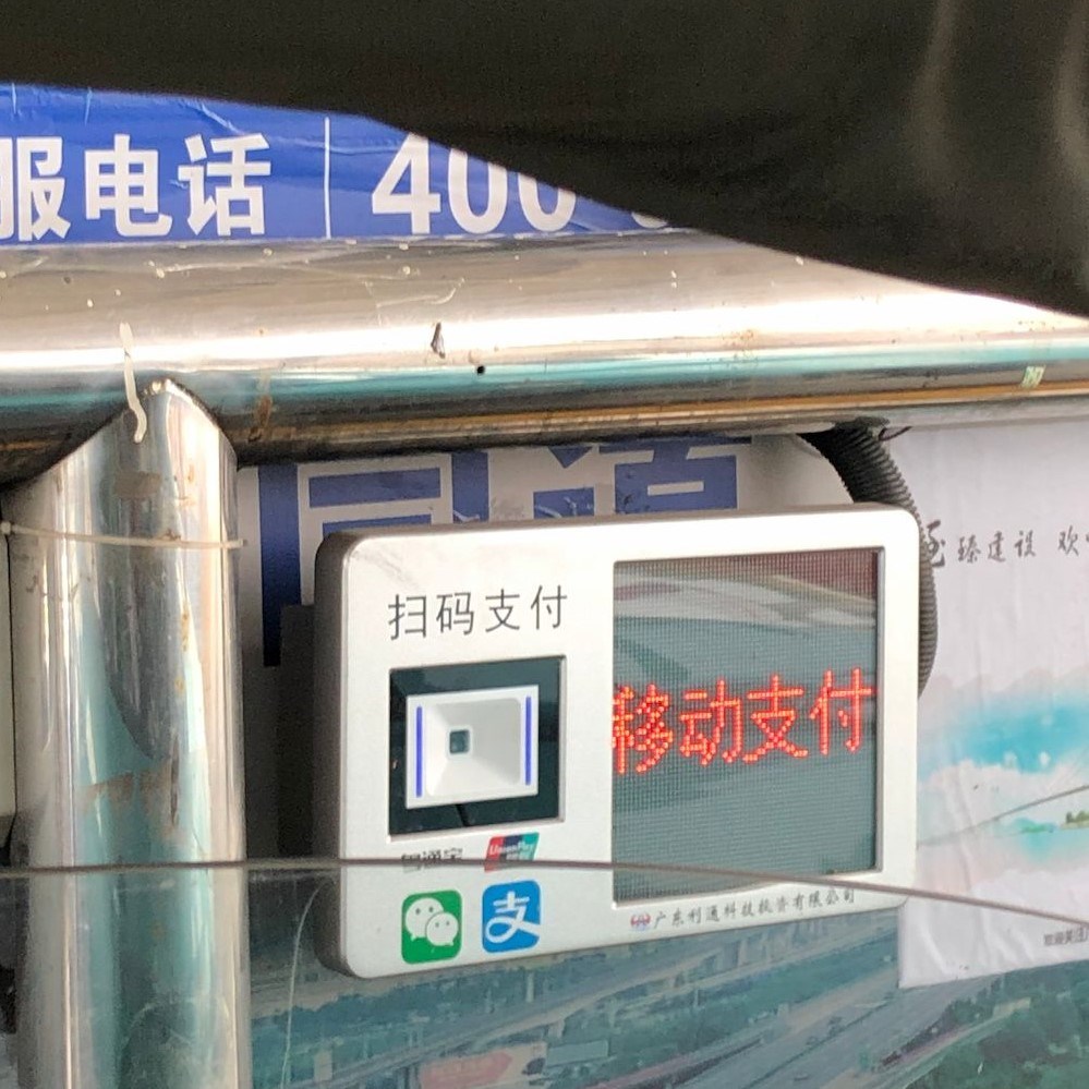 高速公路收費站