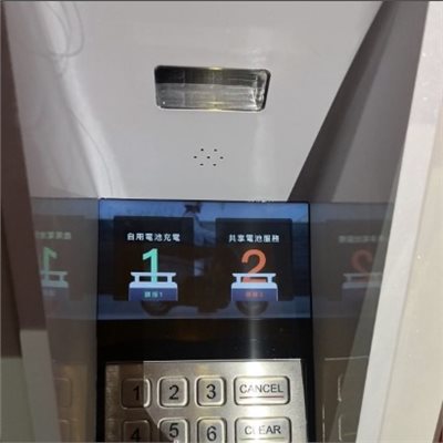 電池交換站